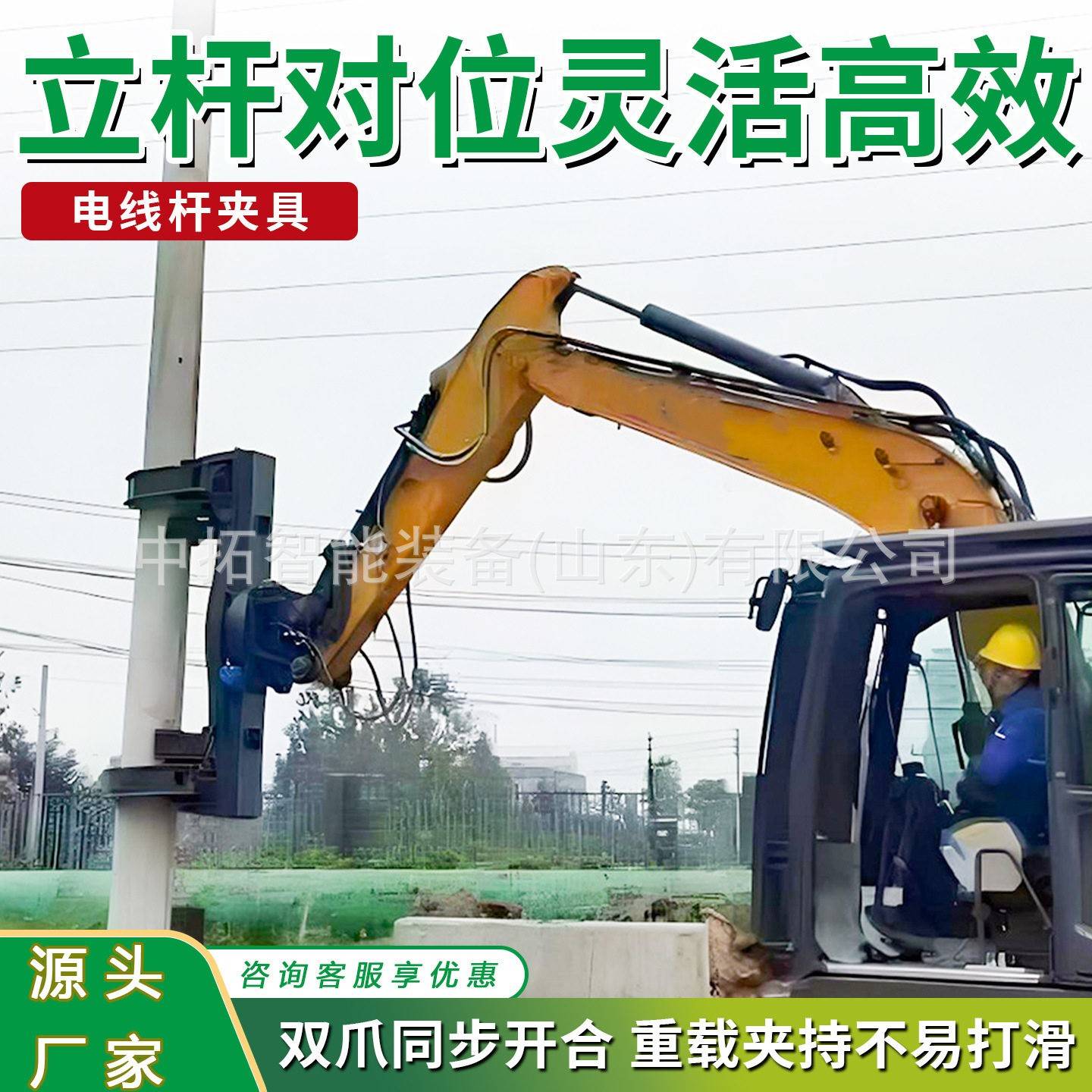 液压电线杆夹具挖机改装抱杆夹5-18米水泥杆立杆施工抓杆夹具