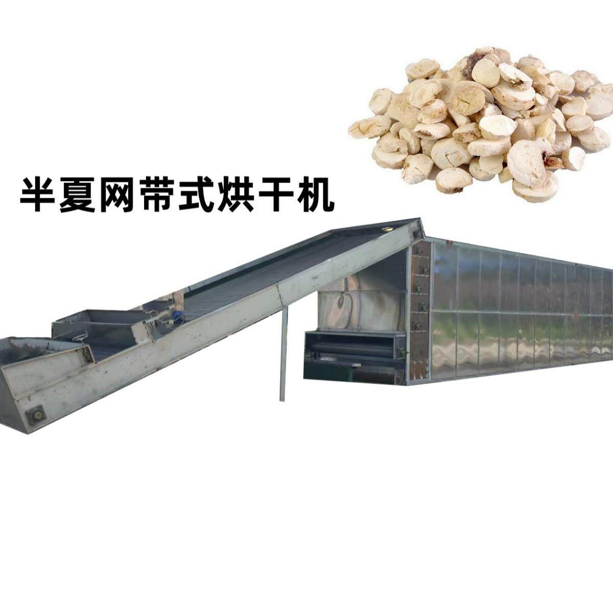 半夏网带烘干机不锈钢桔梗柴胡中药材带式烘干机器热风多层干燥机