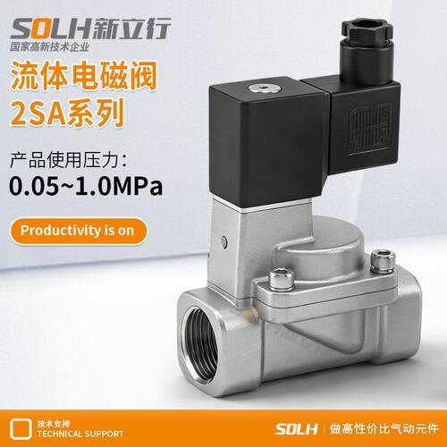 不锈钢阀体直动电磁阀气动流体控制阀2SA030/050/150-06/08水阀