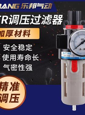 气源处理件AFR2000气动过滤器油水分离器BFR2000 BFR3000 BFR4000