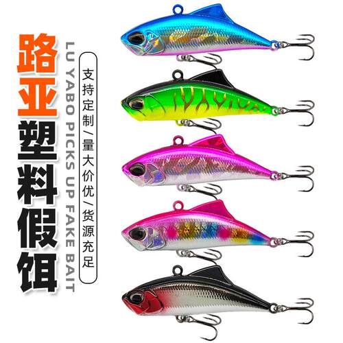渔具路亚饵沉水缓沉铅笔微物米诺vib假饵5.5g颤鲈鱼翘嘴白条