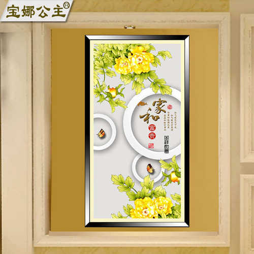 钻石画十字绣 钻贴画 钻石画 5d免烫 5d立体画 家和富贵吉祥如意