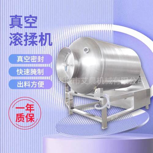 牛肉快速腌肉机全自动真空液压滚揉机真空腌制机