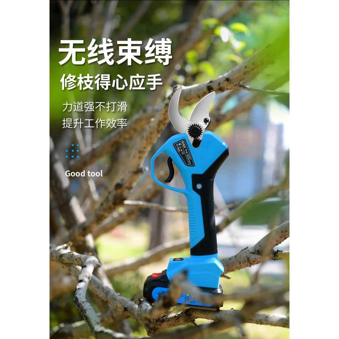 舒畅果树电动剪8609果园剪树枝锂电充电式园林专用修剪树枝电剪子
