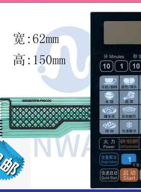 GED207EFB-P00COC微波炉面板D70D20CTP-D6薄膜开关触摸按键755172