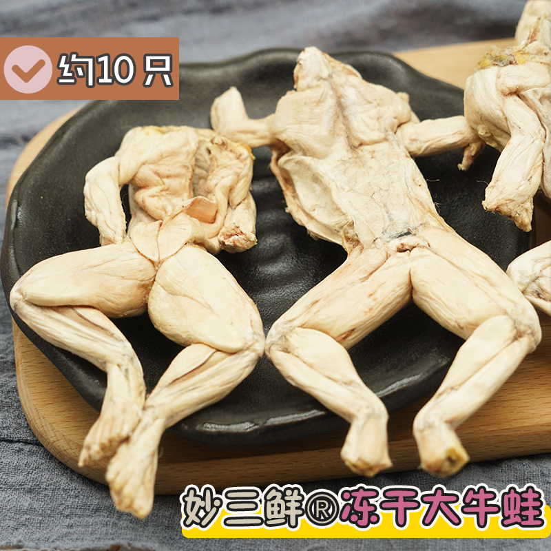 宠物零食冻干牛蛙狗狗磨牙去内脏去皮酥脆零食泰迪拉布拉多奖励