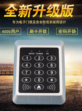 ID密码门禁机IC办公室密码机EM门禁机WG26门禁读卡头盘门禁门禁机