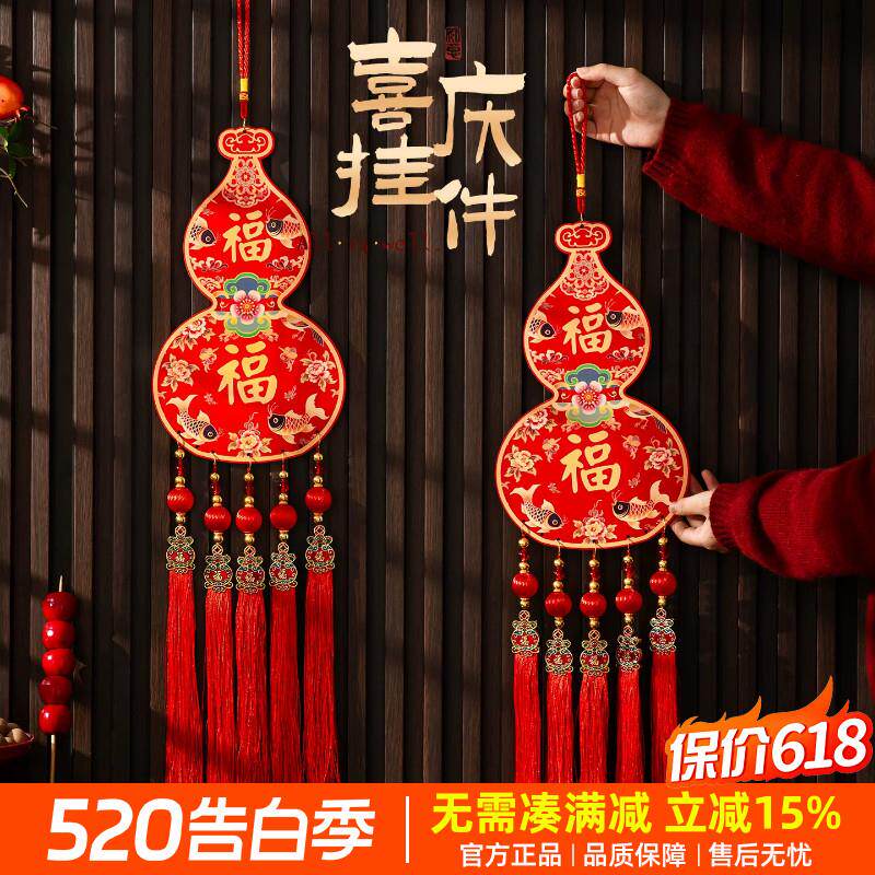 2026新年装饰品葫芦福禄挂件中国结客厅春节高档喜庆入户门挂饰