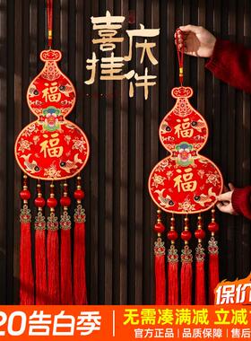 2026新年装饰品葫芦福禄挂件中国结客厅春节高档喜庆入户门挂饰
