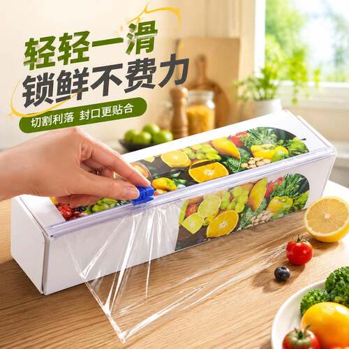 食用保鲜膜套切割器食品级厨房食物罩磁吸式一次性点断式冰箱家用
