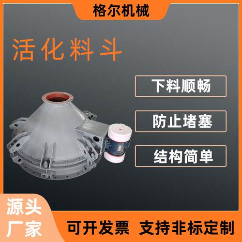 厂家供应颗粒粉末活化破供振动给料斗震动下料锥形料罐破拱器