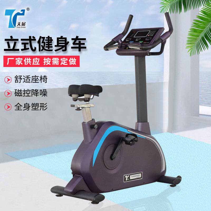 磁控立式健身车脚踏车健身房智能动感单车厂家商用立式健身车