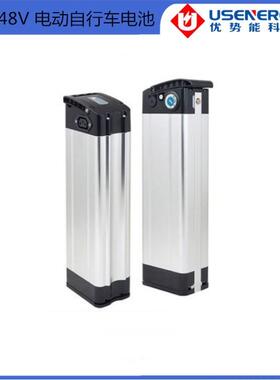 厂家供应银鱼外壳48V 36V 24V 10AH 15AH 20AH电动自行车锂电池