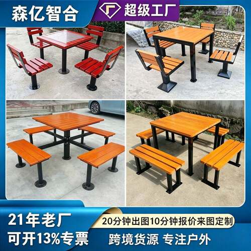 户外连体桌椅公园夜市商业街休闲实木六边形棋休闲区塑木组合桌