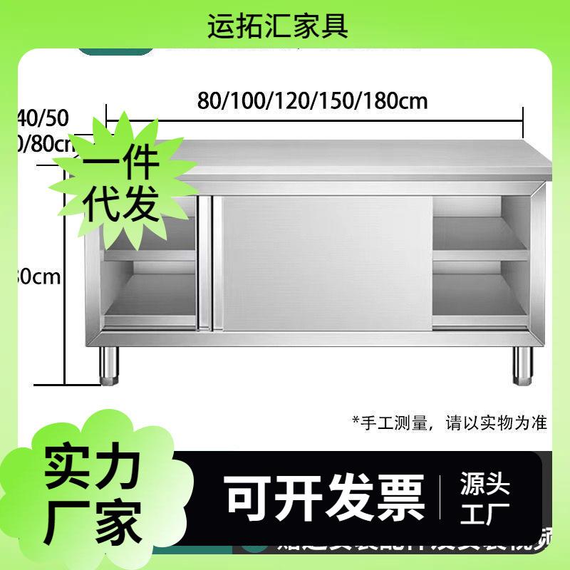 304不锈钢工作台厨房橱柜商用餐饮店桌子家用操作台推拉门置物架