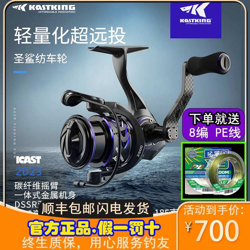 卡斯丁圣鲨纺车轮超远投8kg钓力轻量化185g泛用轮微物铝合金机身