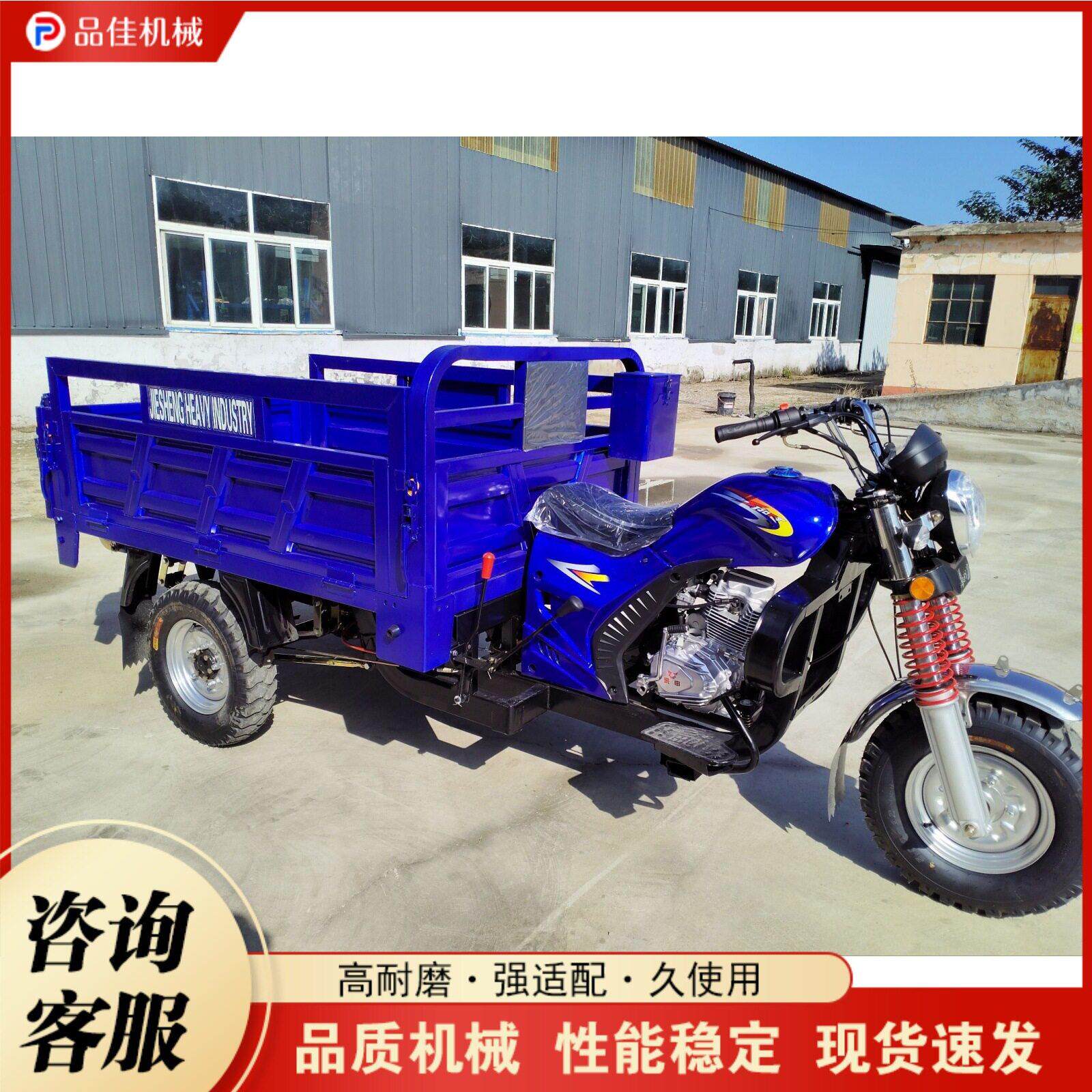 燃油式三轮农用拉货车 山区载货农用翻斗车 汽油摩托三轮车
