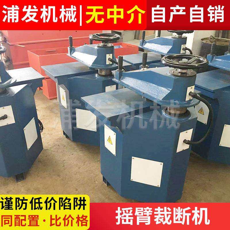 厂家手动摇臂裁断机摆臂裁断机液压摆臂式下料机摇臂裁断机