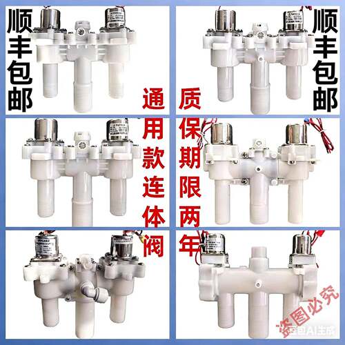 智能马桶电磁进水阀高品质脉冲冲水阀 原厂原装金源JY-F8802电磁