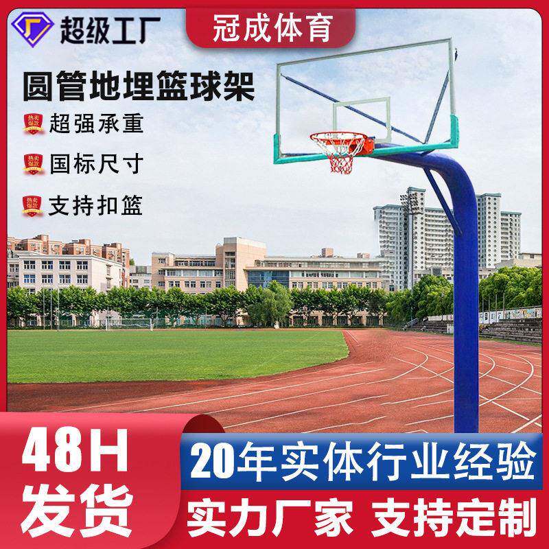圆管固定篮球架运动场地埋弯管篮球架子成人标准室外圆管篮球架