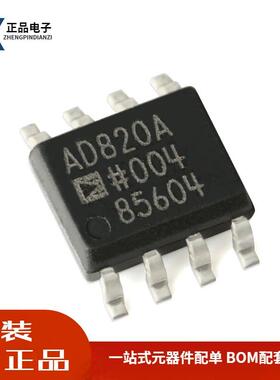 全新原装 AD820ARZ-REEL7 SOP-8 单电源轨到轨FET运算放大器芯片