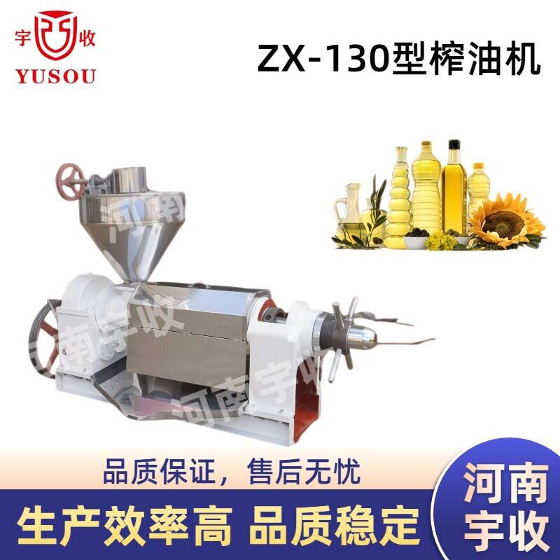 130型全自动螺旋榨油机商用大型榨油设备多功能油料压榨机