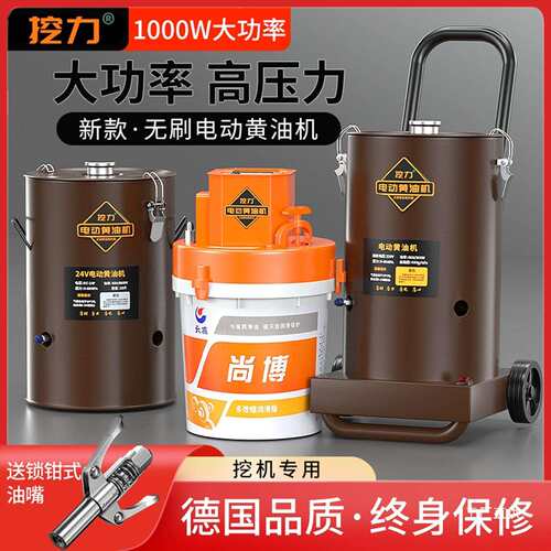 电动黄油枪24v全自动新款挖机专用高压打黄油机注油器一体机2鎏金