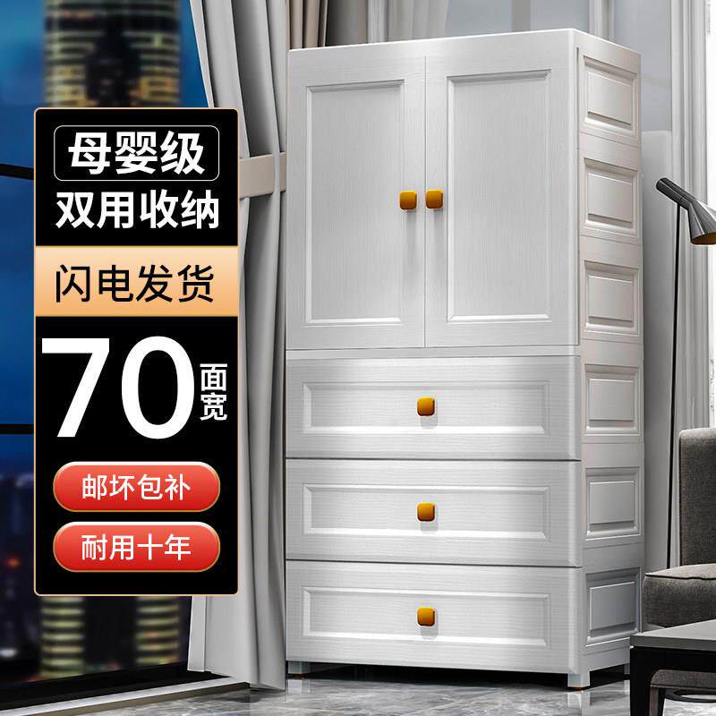 特大70CM宽婴儿衣柜家用卧室双门儿童衣橱儿童玩具收纳柜收纳柜
