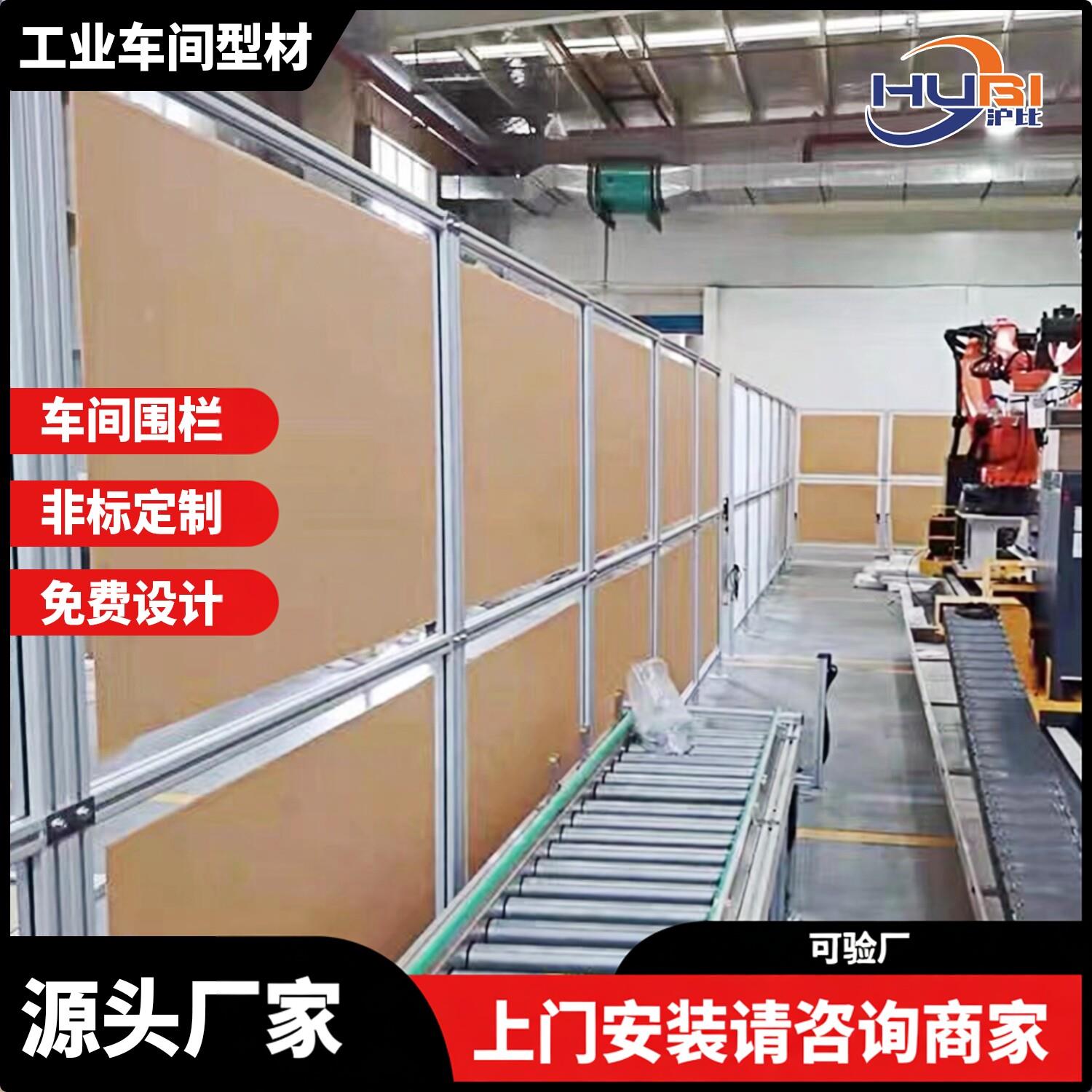 工业铝合金型材机器人流水线仓库车间安全隔断离网防护罩围栏定制