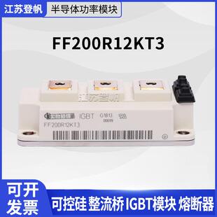 IGBTG功率模块FF200R12MT4/FF300R12ME4/FF450R12ME3/FF600R17KE4