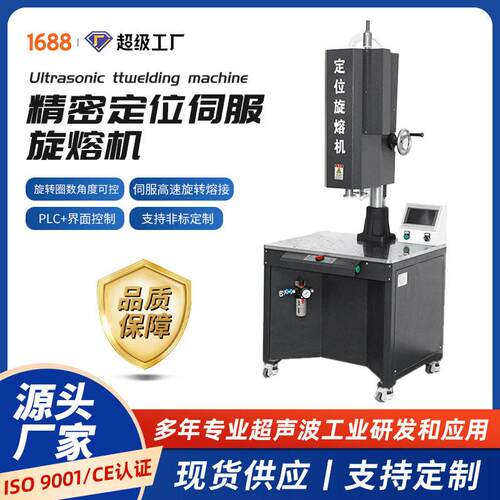 非标定制伺服定位旋熔机旋转摩擦焊接汽车内外饰塑料焊接加工设备