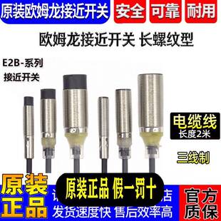 接近开关E2B-M12KS04-WZ-C1 KN08 M18KN16 KN10 KS02-WZ-B1