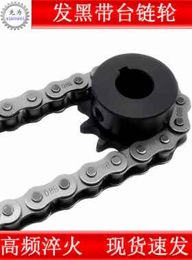 4分5分6分黑色精孔炼轮工业炼轮炼条机械传动428炼轮08B炼齿