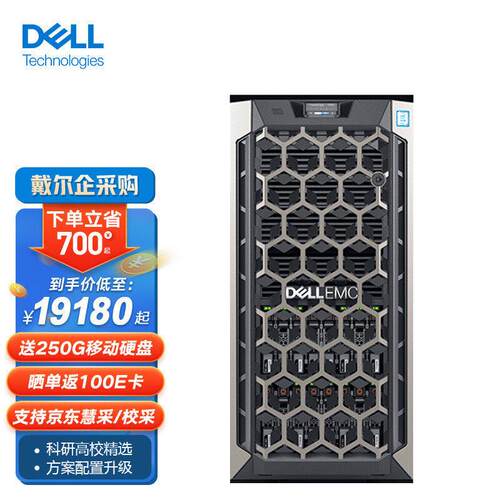 戴.尔（DELL）PowerEdge T640塔式服务器GPU深度学习主机有限元分