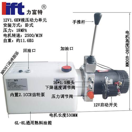 半电动堆高车12V1.6KW液压动力单元总成手推杆熟料油箱提升电机