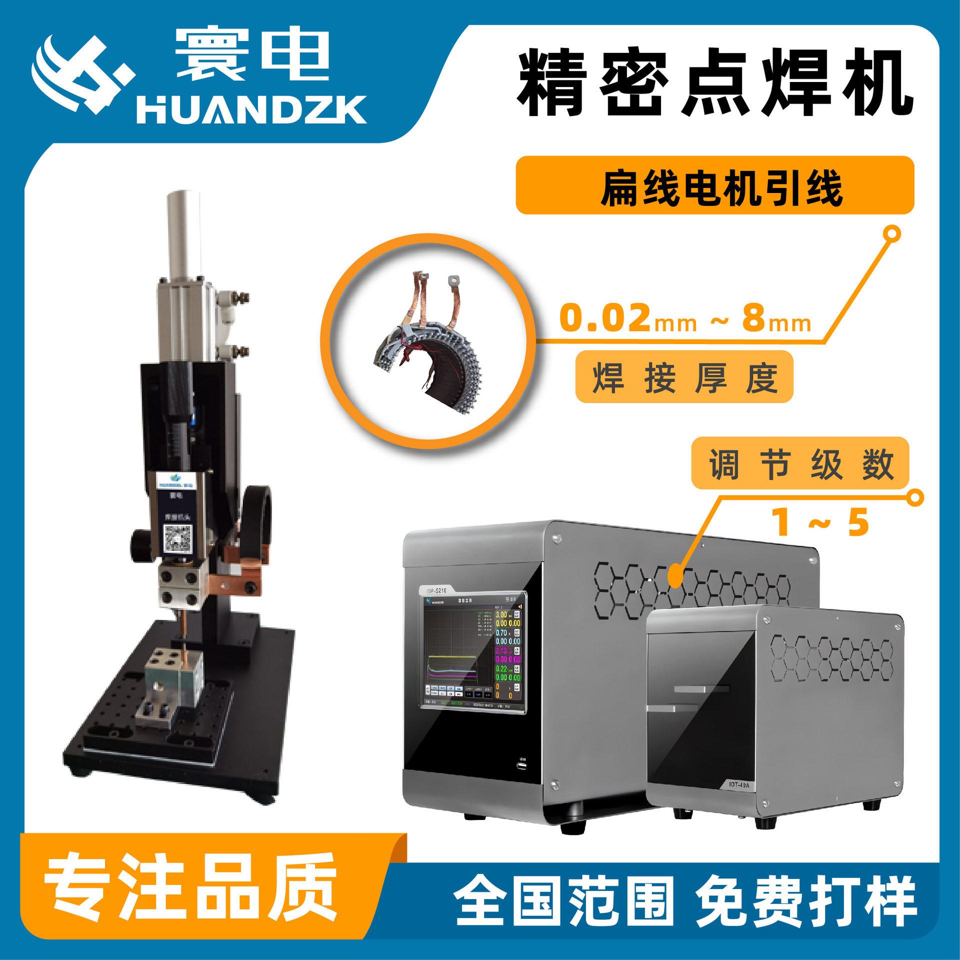 自动镍带点焊机 进料点焊机 汽车车门侧围焊接机汽车散热器支架
