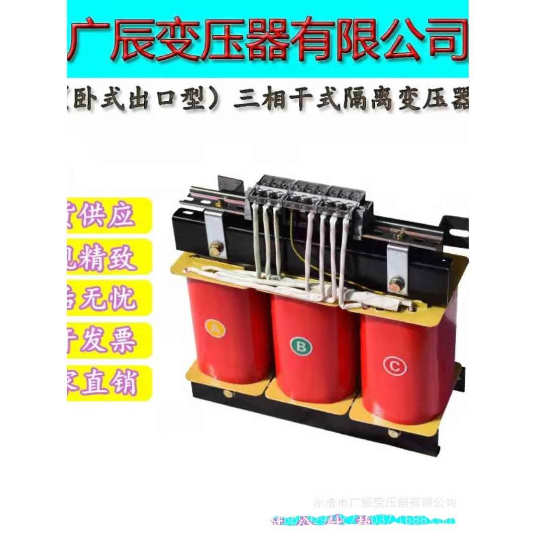 sbk-2kva3KVA5KVA10KVA伺服380v变220v转200V三相干式隔离变压器