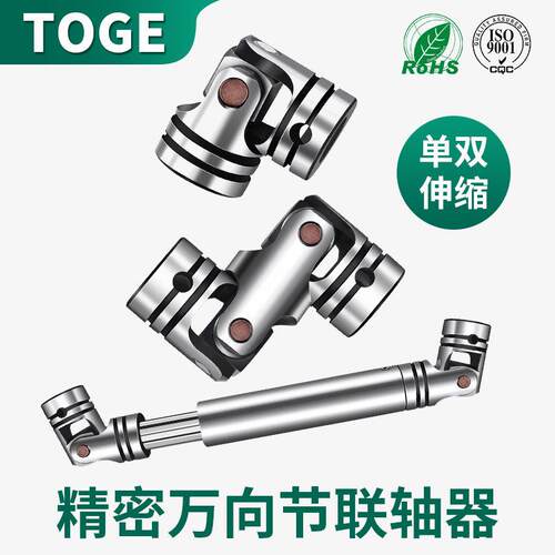 十字万向节联轴器1G双节GD小型WSD单节09G万向轴WXS伸缩传动轴WSP