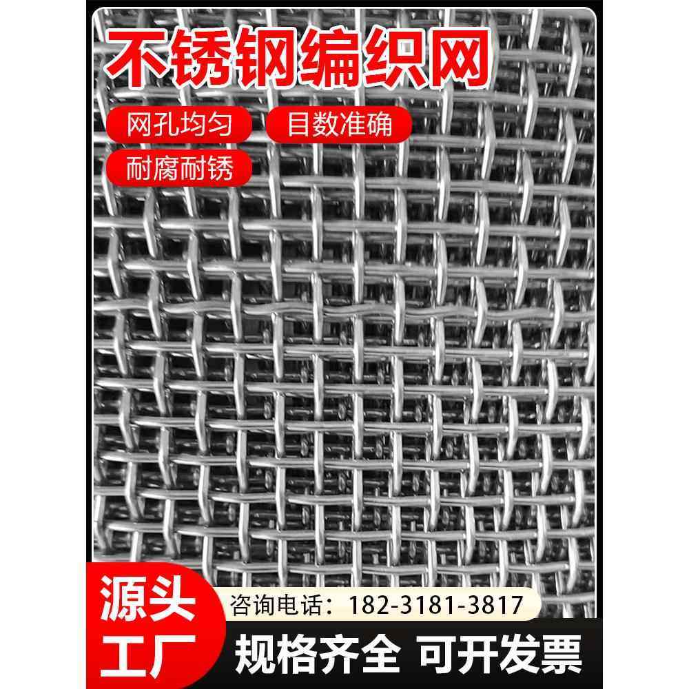 不锈钢丝过滤筛网编织网下水管道地沟口防堵防鼠过滤网振动筛网,金属材料及制品,丝网/金属网,淘宝优惠券,粉丝福利购,淘宝优惠卷
