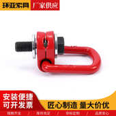 转吊环侧偏加工拉偏环厂家起重吊环侧 侧旋转
