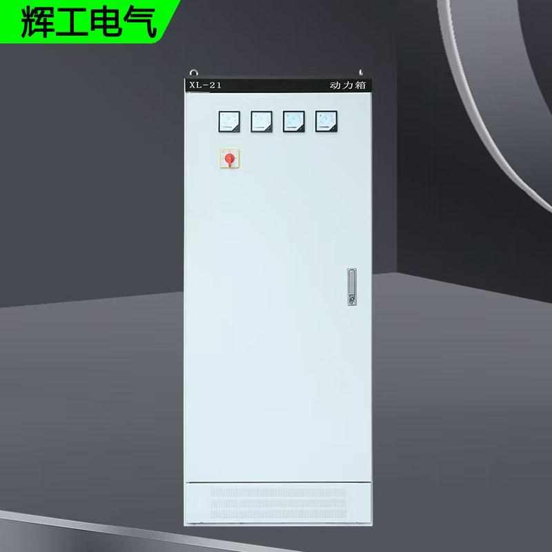 低压成套控制柜开关柜工地临时配电箱XL-21动力柜户外进出线柜