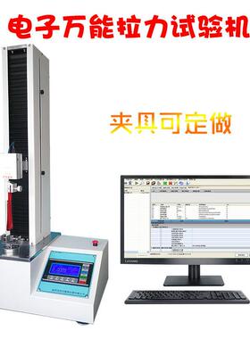 塑料薄膜拉伸试验机KOP村料抗拉强度测试仪