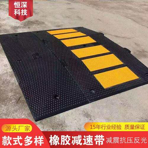 厂家供货橡胶减速板道路缓冲带地下车库减速垄款式多样欢迎选购