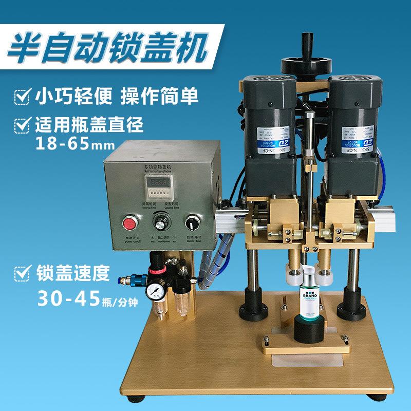 化妆品子旋盖机半自动旋盖机锁盖机鸭嘴锁盖机半自动拧盖机
