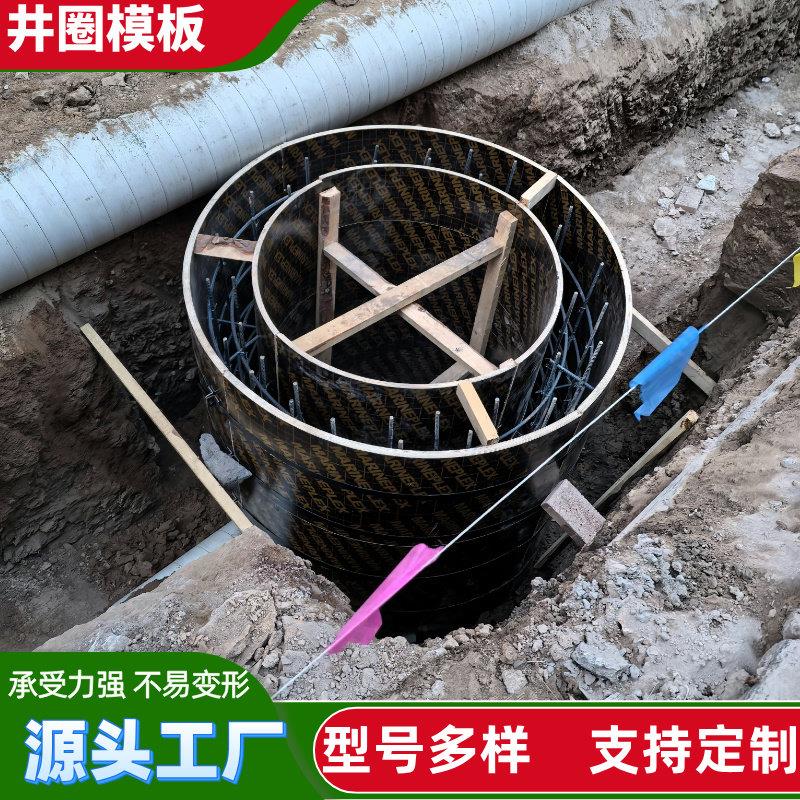 井圈模板检查井模具圆井模板污水井弧形圆柱模板混凝土圆形井模板
