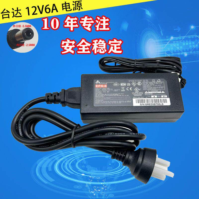 台达12V6A电源配接器LED灯带灯条220转12V5A变压器灯