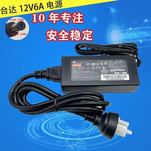 台达12V6A电源配接器LED灯带灯条220转12V5A变压器灯箱手机柜台
