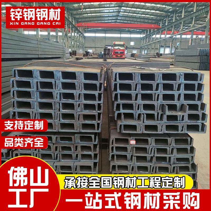 广东焊接Q235B槽钢建筑幕墙结构支撑梁U型槽钢厂家量大价优