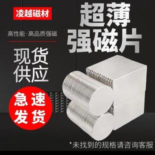 圆形磁吸贴片强力磁铁片超薄钕铁硼片状吸铁石直径10/12/15/20mm