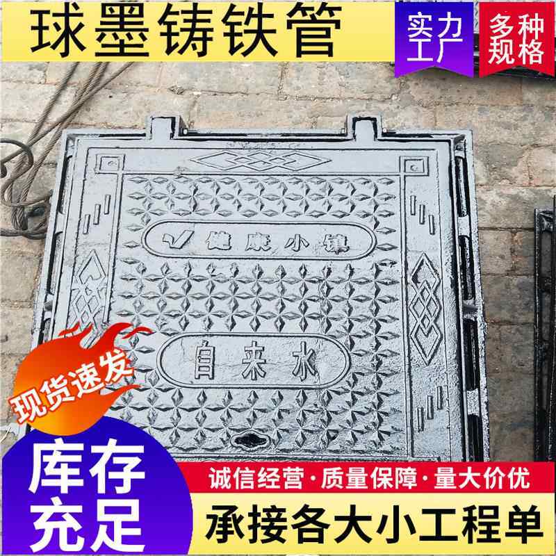 球墨铸铁井盖 市政道路用重型方形铸铁井盖 700方形防盗电力井盖